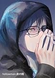 hollowman.夜の間 (Blend)