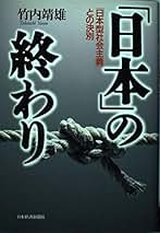 Amazon.co.jp: 竹内 靖雄: 本