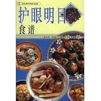 eye eyesight Recipes [Paperback] 7533522419 Book Cover