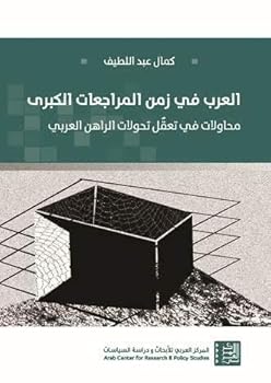 Paperback ????? ?? ??? ????????? ?????? [Arabic] Book