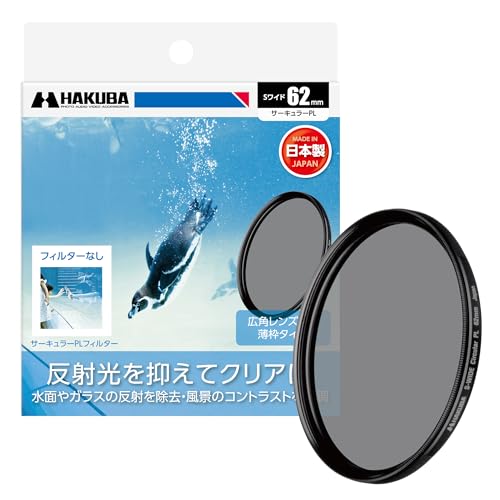 HAKUBA WPCワイドサーキュラーPLフィルター 58mm CF-WPCWCP58 6g7v4d0 S（スクリュー）ワイドサーキュラーPLフィルター 58mm ブラック