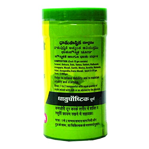 Baidyanath Dhatupaushtik Churna | Helps to Strengthen Body-Tissue - 50g (Pack of 2) - Image 2