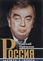 Rossiia. Nadezhda i trevogi 5227057354 Book Cover