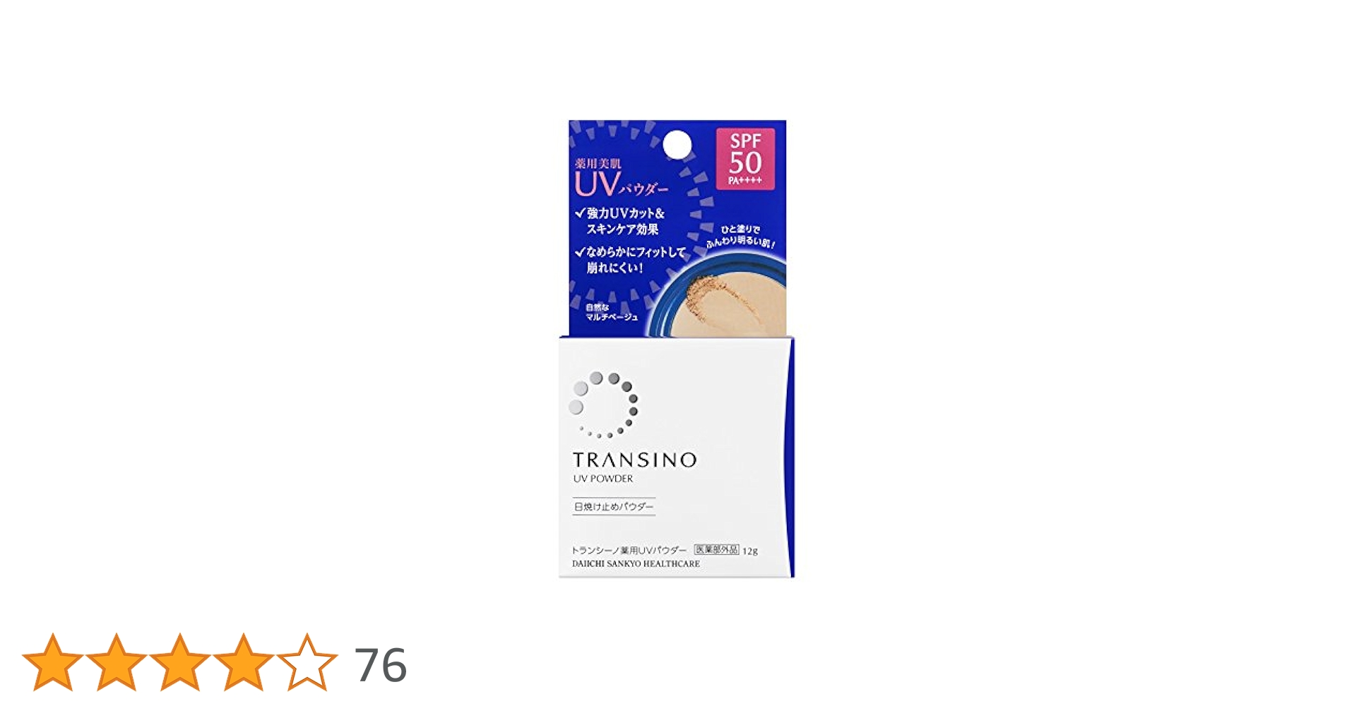 TRANSINO 化粧水乳液日焼け止めパウダー 薬用UVパウダーEX / トランシーノ(プレストパウダー, ベース