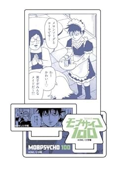 Amazon.co.jp: モブサイコ100 TSUTAYA ツタヤ 蔦屋 4巻 13巻