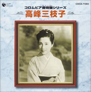 ONTOKU SERIES BEST SELECTION-MINEKO TAKAMINE