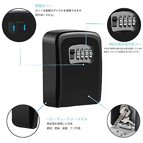 ZHEGE セキュリティ キーボックス ダイヤル式 鍵収納ボックス 大容量 壁掛け キーボックス 屋外 盗難防止（ニューブラック） [4]