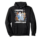 Russisch-orthodoxe Weihnachten Ded Moroz Snegurochka Neujahr Pullover Hoodie