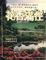 Through the year with William Barclay 花香滿徑 9623990715 Book Cover