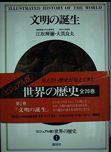 歴史誕生 1～15 巻 日本の歴史 1-15巻セット