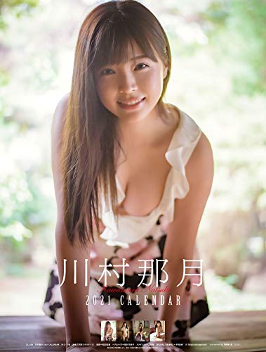 トライエックス 川村那月 2021年カレンダー 壁掛け B3 CL-256