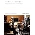 「インタビュー:坂本龍一」