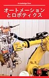 オートメーションとロボティクス ご要望ありがとうございます。承知いたしました