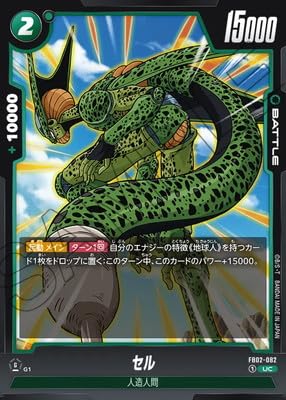 Amazon.co.jp: ドラゴンボール スーパーカードゲーム フュージョン