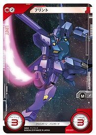 Amazon.co.jp: ガンダムクロスウォー 歴戦の撃墜王 ノーマル フリント