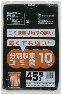 高密度 ポリ袋45L10枚×100冊 HD-1
