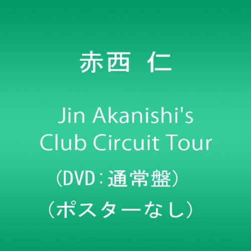 (未使用･未開封品)Jin Akanishi's Club Circuit Tour (DVD:通常盤)(ポスターなし) Amazon.co.jp: Jin Akanishi's Club Circuit Tour (DVD:通常盤