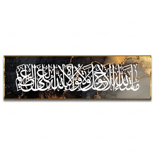 Image of Craftnest Creations MashaAllah Lahual Wala Quwwata Illa Billah Wall Art 6x20 Inch | Reflective Canvas Frame, Quran Arabic Calligraphy, Islamic Home & Office Decor | Gift for Prayer Area Design D12