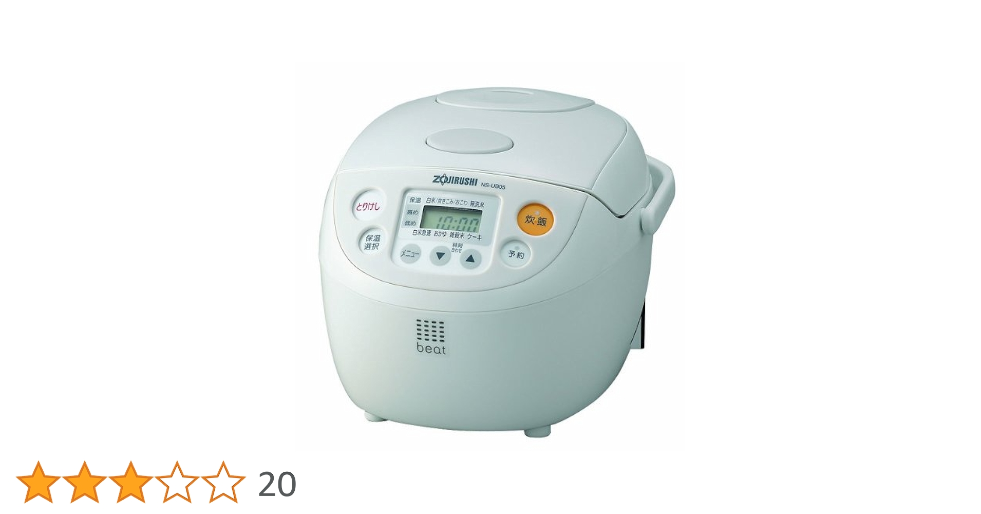 Amazon | ZOJIRUSHI マイコン炊飯ジャー 極め炊き 3合 NS-UB05