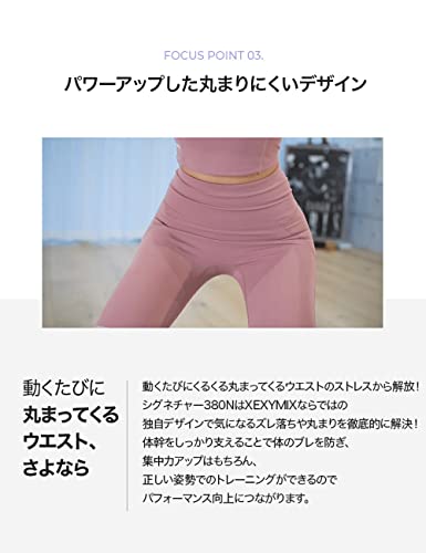 [XEXYMIX] ヨガウェア レギンス ストレッチ ヨガパンツ レデ
