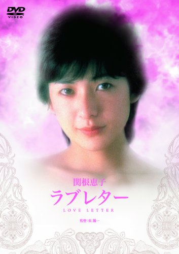 最終金額　ラブレター　DVD BOX1 〜BOX3 愛の劇場　40周年記念番組 81Kw2udonsL.jpg_BO30,255,255,