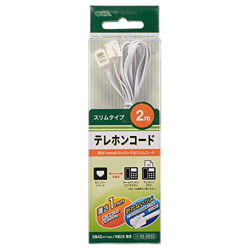 テレホンコード スリムタイプ 2m_TEL-C2633S 05-2633 OHM オーム電機