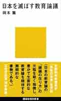 【3CD+冊子】岡本吏郎が語る壁を破る戦略思考 現状を打破する経営トップの発想 岡本 吏郎 | フォレスト出版