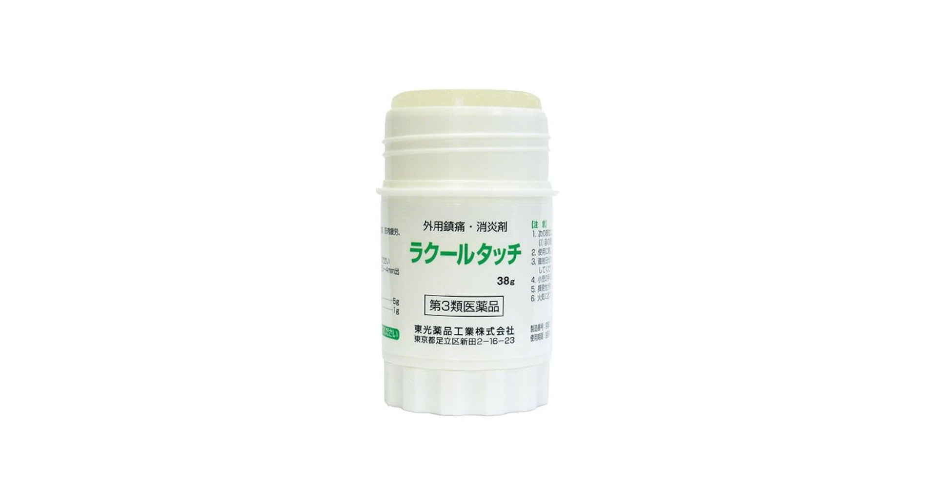 Amazon | 【第3類医薬品】ラクールタッチ ×4 | 東光薬品工業株式