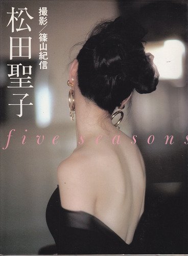 Amazon.co.jp: 篠山 紀信: books, biography, latest update