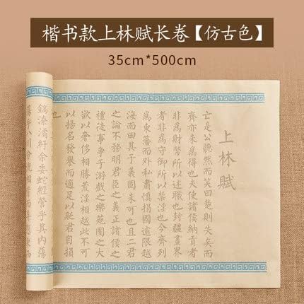 QianKao Calligraphy Practice Copybook chinese ancient books copy 上林赋长卷 宣纸字帖描红全篇五米卷卷轴手卷礼盒锦盒送男友(1Pcs 【孔雀翎祈愿款上林赋手卷】+孔雀蓝礼盒【配钢笔式软笔（送流苏)