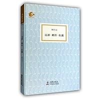 Goose Liver and Truffle During Travel (Selected) (Chinese Edition) 7511005004 Book Cover
