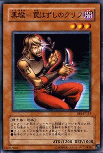 遊戯王 魔法 罠 Amazon.co.jp: 遊戯王カード 【 黒蠍－罠はずしのクリフ 】 EE1