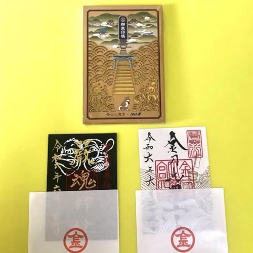 最終値下げ！【授与終了激レア品】金刀比羅宮×総本山善通寺コラボ御朱印 金刀比羅宮と総本山善通寺が初コラボ！ 限定「御朱印」が完成