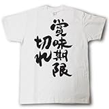 [T����ĺ�] ��̣�����ڤ� ɮ�ǽ񤤤�ʸ��T����� (XXL, ��ԥ���ġ߹�ʸ��(����))