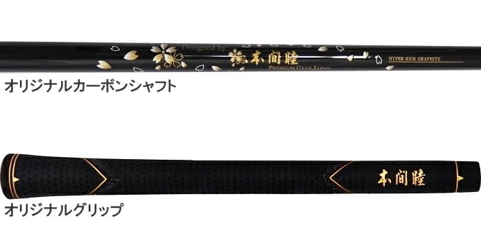 本間睦 NewMH280W 52° ウェッジ Premium Forged 桜刻印 URUSHI Type