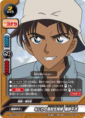 【バラ売可／全てホロ仕様】名探偵コナン S-UB-C01 バディファイト 51Nqfxhn9DL._UF350,350_QL50_.jpg
