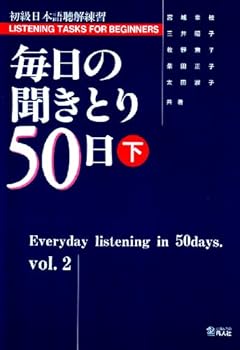 Listening Tasks for Beginners Every Day Listening in 50 Days Vol. 2