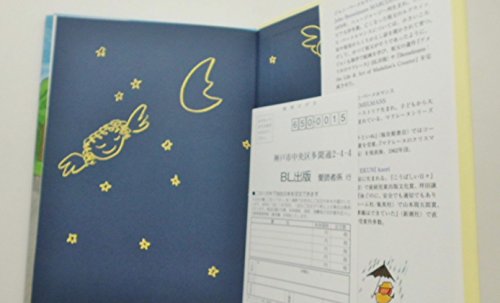 Madore¯nu No Merushi¯ Bukku: Itsumo Ogyo¯giyoku... 477640124X Book Cover