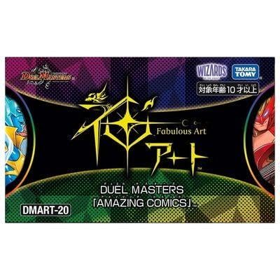 Amazon.co.jp: DMART-20 デュエル・マスターズTCG 神アート
