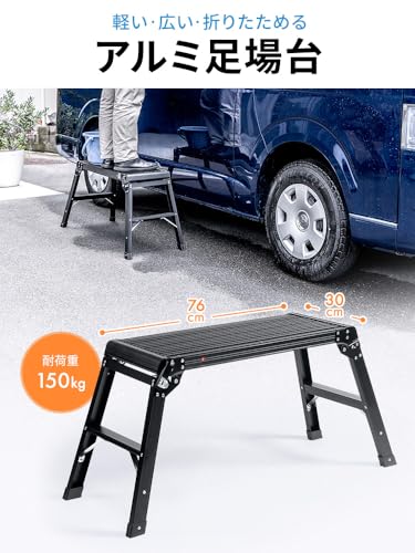 イーサプライ アルミ足場台 洗車台 2段 EEX-KYA20BK