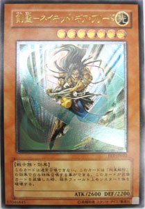 Amazon.co.jp: FET-JP022 ULR 剣聖－ネイキッド・ギア・フリード