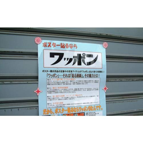 Mitsuya wax Pong original red extenders : fixations pour classement et archives