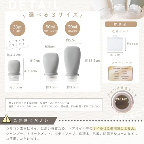 CEVOEL『トラベルボトルセット』