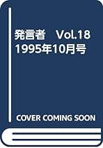 【希少】西部邁主幹 雑誌『表現者』1-19号 西部邁 | 表現者クライテリオン