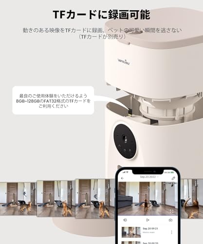 Wansview 自動給餌器 P1 カーキ色とベージュ色 4L の商品画像 4