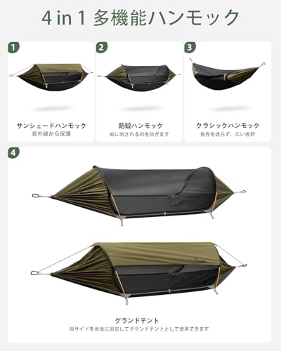 Travel Bird ハンモック テント 蚊帳付き 日焼け防止 3in1 多機能吊り床 270*140CM の商品画像 1