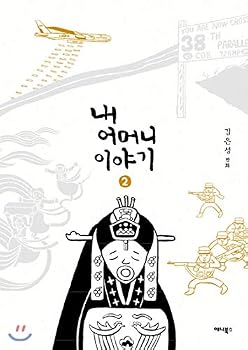 Paperback My mother story 2 (Korean Edition) [Korean] Book