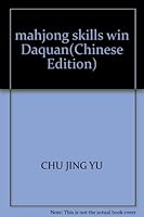 mahjong skills win Daquan 7506264854 Book Cover