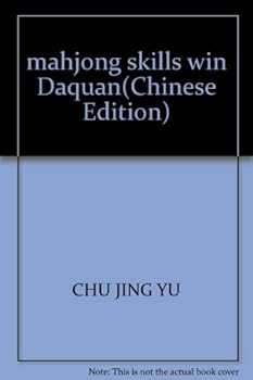 Paperback mahjong skills win Daquan [Chinese] Book