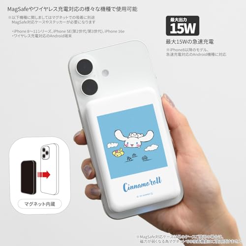 グルマンディーズ サンリオキャラクターズ MagSafe対応 ワイヤレスリチウム充電器 5000mAh シナモロール SANG-537CN
